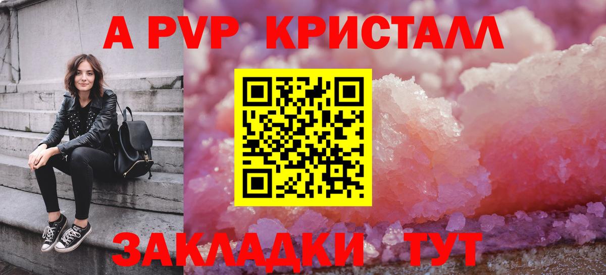 дарнет шоп  A-PVP мука  Вход с VPN  Шали  А ПВП крисы CK 