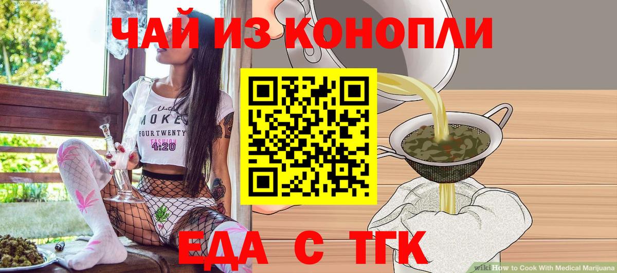 Шали  Cannafood марихуана  Вход с VPN 