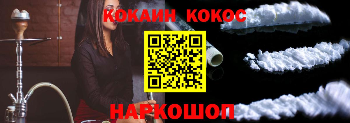 COCAIN FishScale Шали