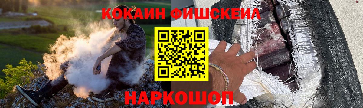 КОКАИН  Cocaine Перу  Вход с VPN  Шали  Кокаин VHQ 