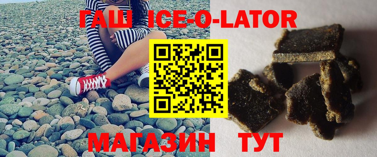 Шали  Гашиш  Вход с VPN  ГАШИШ гашик 