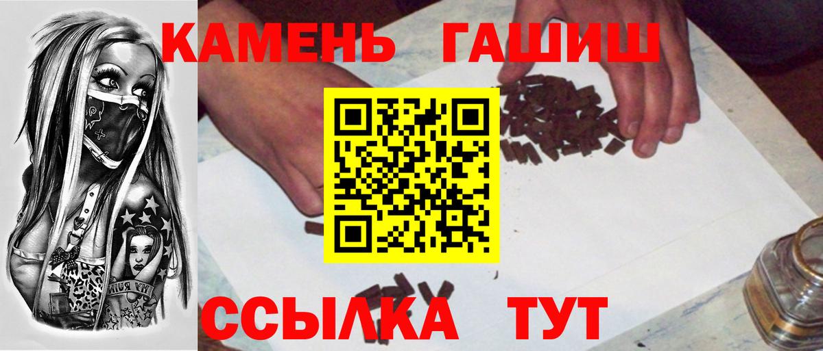 Гашиш гашик Шали