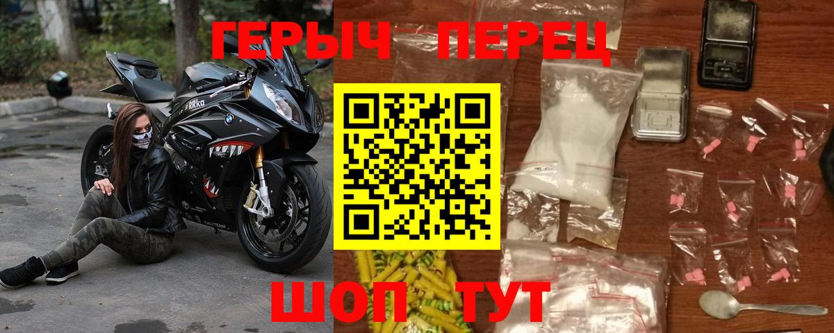 Шали  Героин герыч  Вход с VPN 