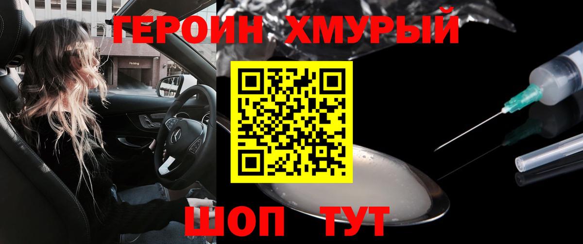 ГЕРОИН VHQ Шали