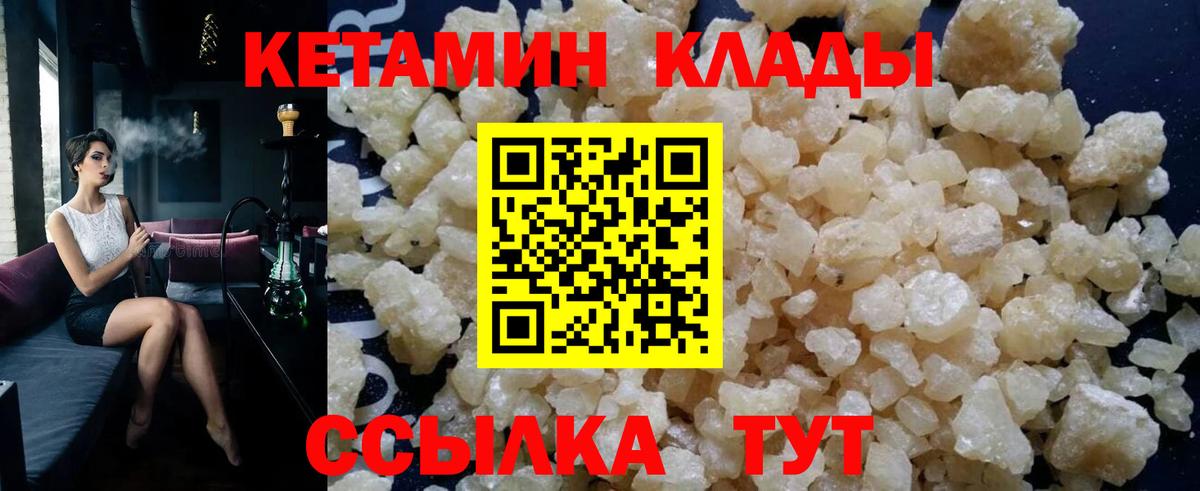 Шали  КЕТАМИН VHQ  КЕТАМИН ketamine  Вход с VPN 