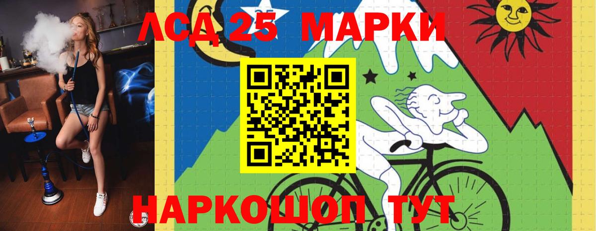 Лсд 25 экстази кислота Шали