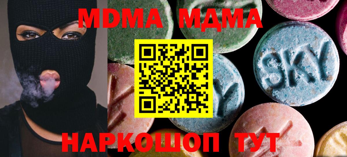 МДМА кристаллы Шали