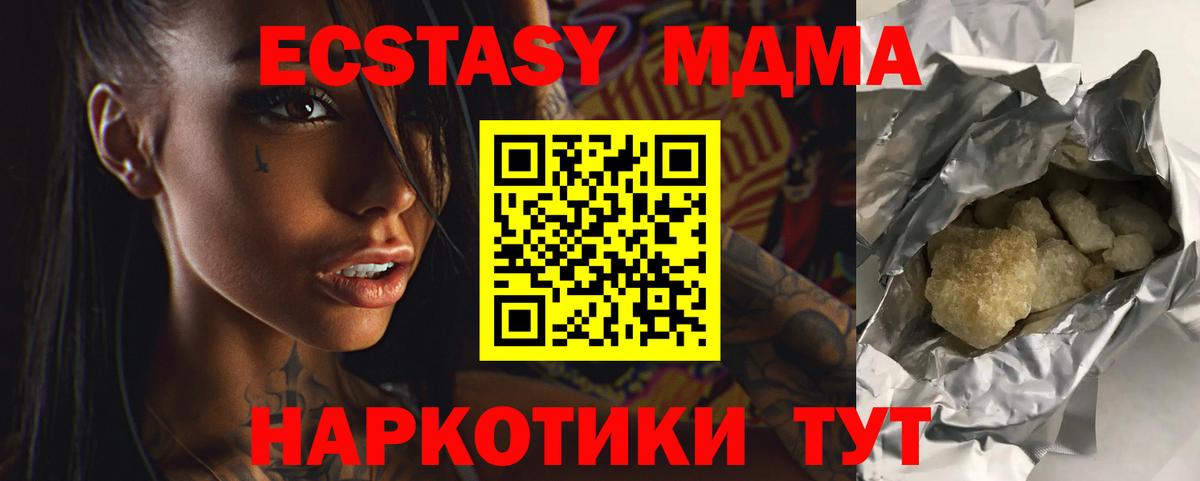 МДМА Molly  МДМА  Шали  MDMA Molly  Вход с VPN 