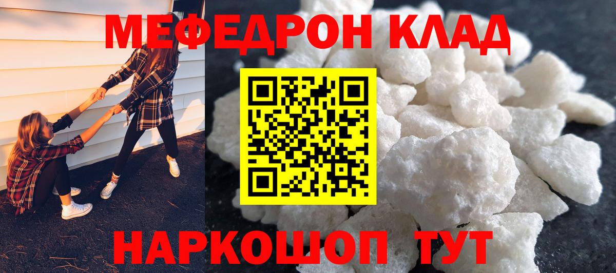 Меф Шали