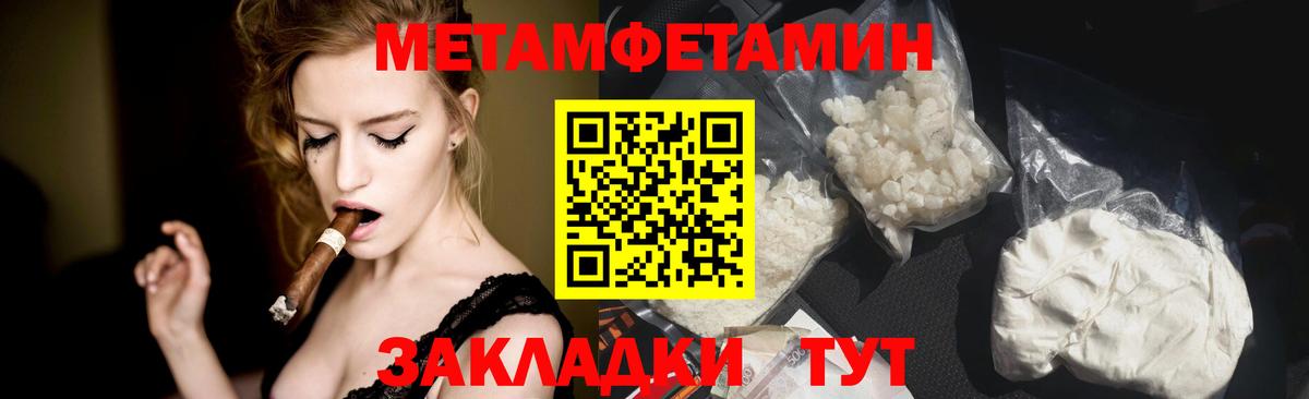 Шали  МЕТАМФЕТАМИН Methamphetamine  Вход с VPN 
