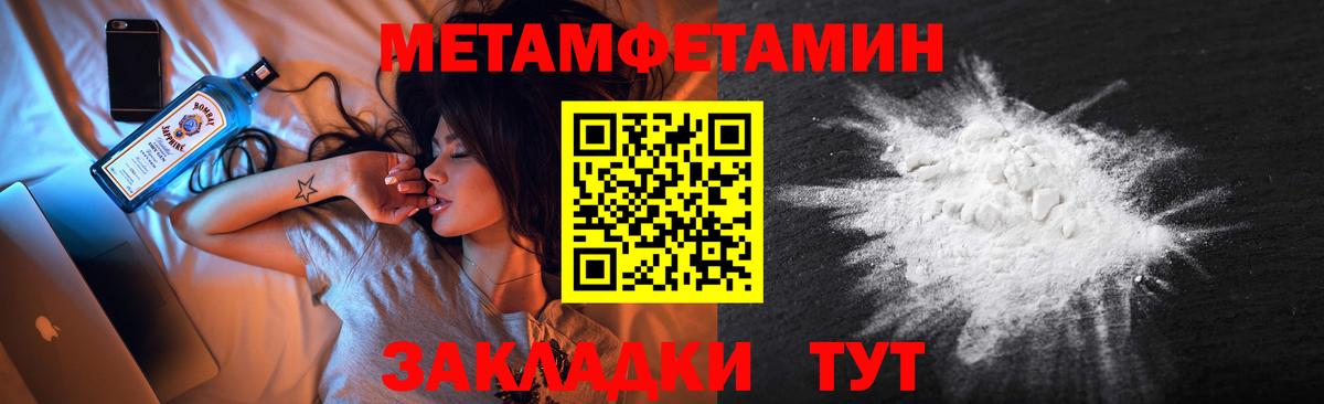 Метамфетамин винт Шали