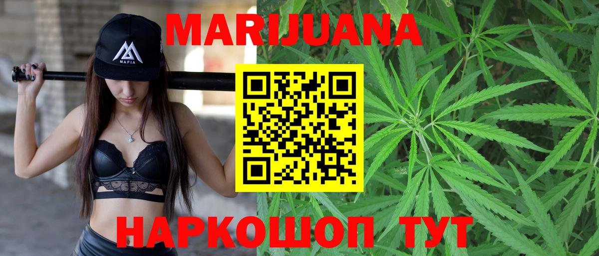 МАРИХУАНА Bruce Banner  Канабис AK-47  Вход с VPN  Канабис планчик  Шали 